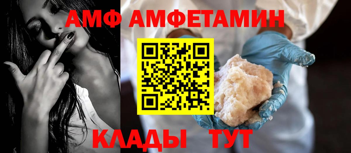 АМФ VHQ Оренбург
