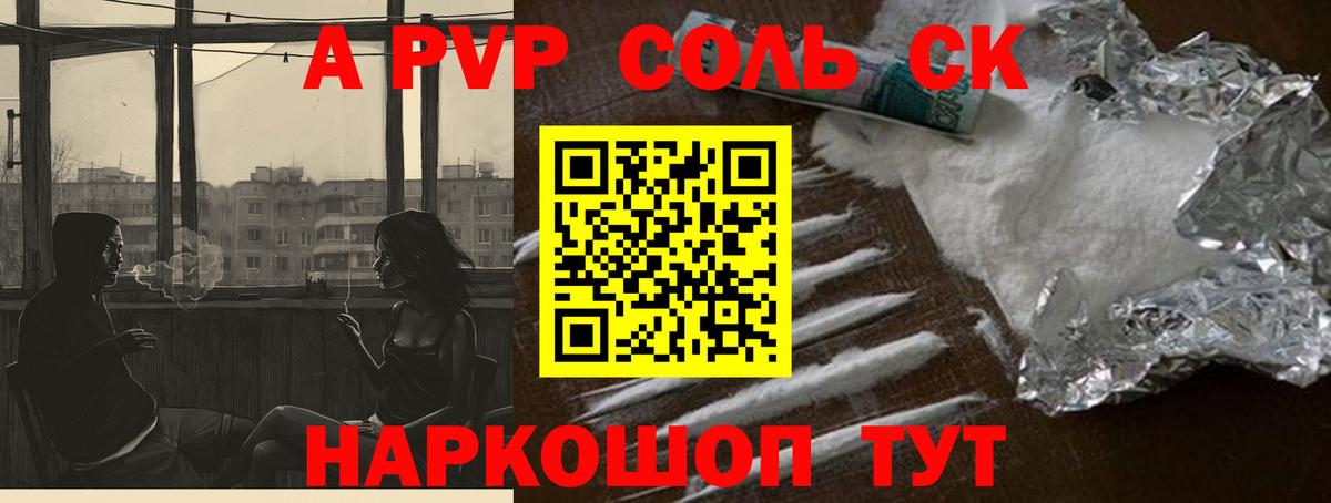 Alpha PVP СК КРИС Оренбург