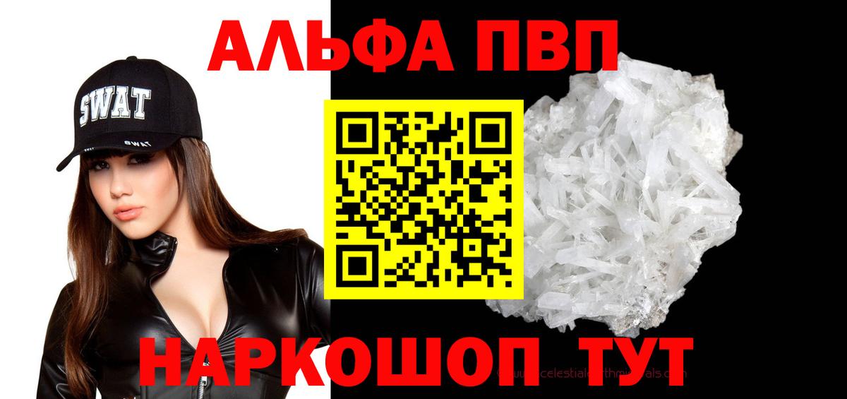 APVP Соль  Вход с VPN  Alpha PVP крисы CK  Alpha PVP  Оренбург  А ПВП мука 