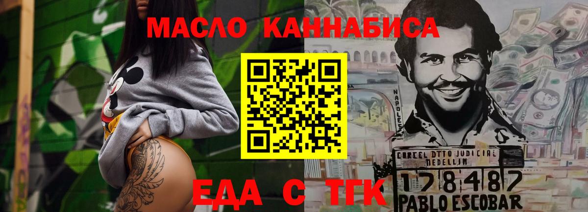 Cannafood марихуана Оренбург