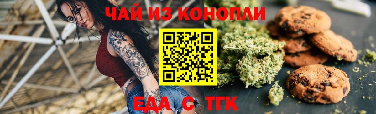 Оренбург  Еда ТГК конопля  Вход с VPN 