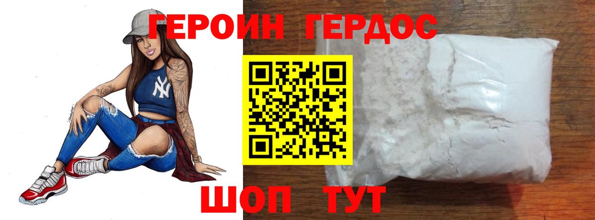 ГЕРОИН хмурый  Вход с VPN  Оренбург 
