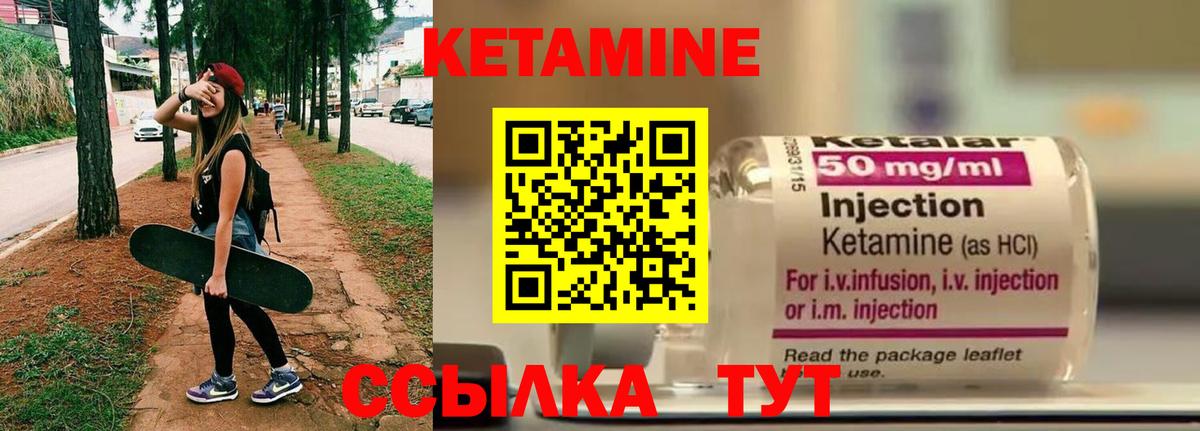 Кетамин ketamine  КЕТАМИН VHQ  Вход с VPN  Оренбург 