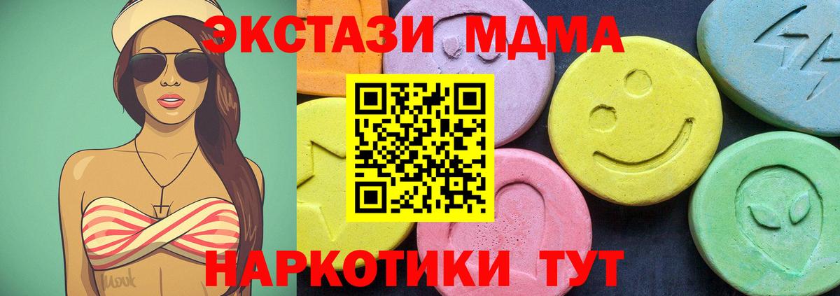 МДМА crystal  МДМА кристаллы  Оренбург  МДМА  Вход с VPN 