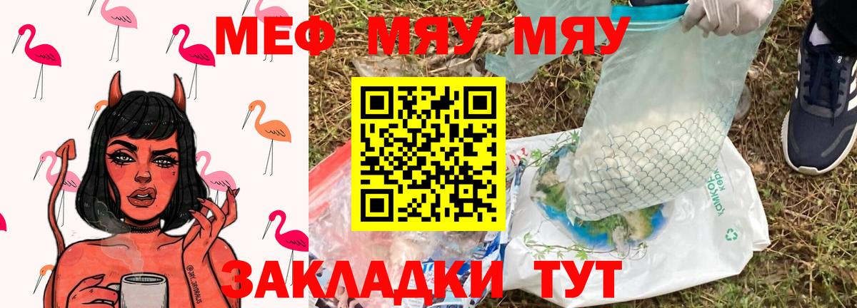 Меф кристаллы Оренбург