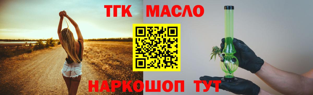 ТГК THC oil  Вход с VPN  ТГК жижа  Оренбург 